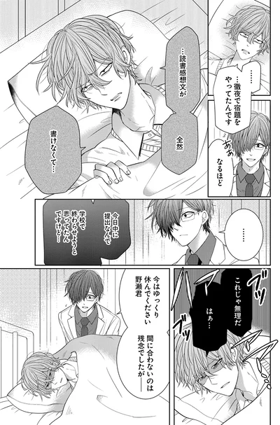 今はゆっくり休んでください