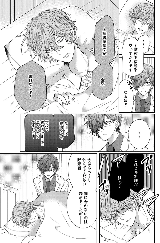 今はゆっくり休んでください