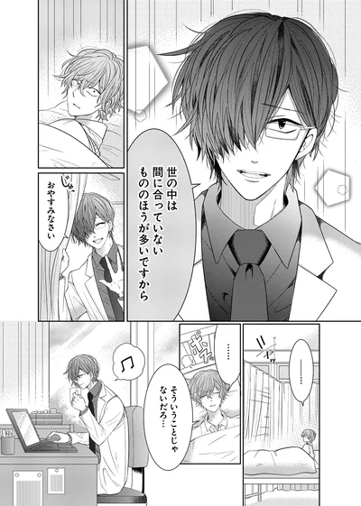 そういうことじゃないだろ…