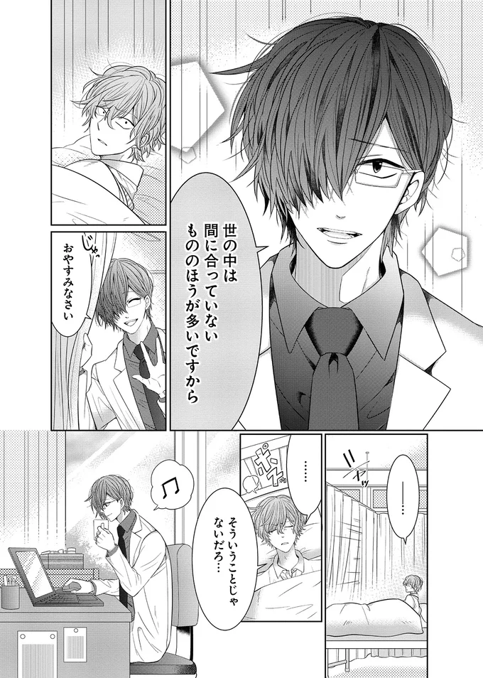 そういうことじゃないだろ…