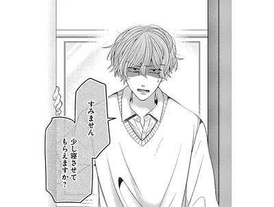 少し寝させてもらえますか？