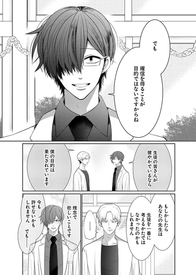 『メンタル激強保健医の力技カウンセリング 3』より