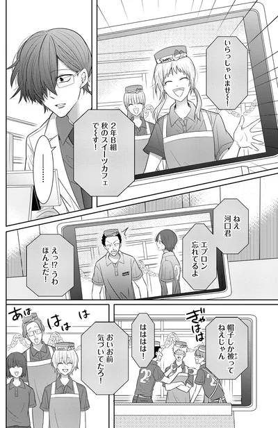『メンタル激強保健医の力技カウンセリング 3』より