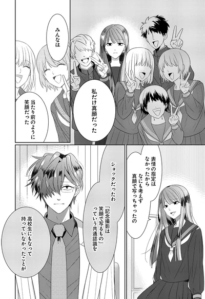 『メンタル激強保健医の力技カウンセリング 3』より