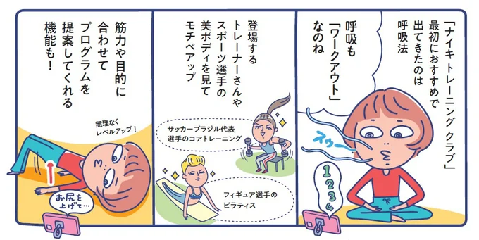 筋力や目的に合わせたプログラムも提案してもらえる