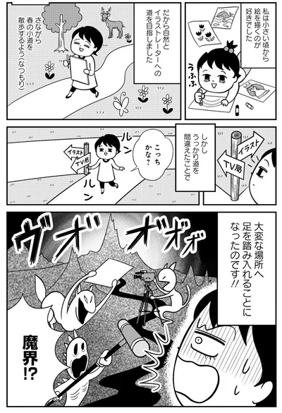 カメラの前でぶっつけ本番！？
