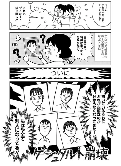 『進め！イラストレーターin無茶振りテレビ業界～24時間眠らない現場～』より