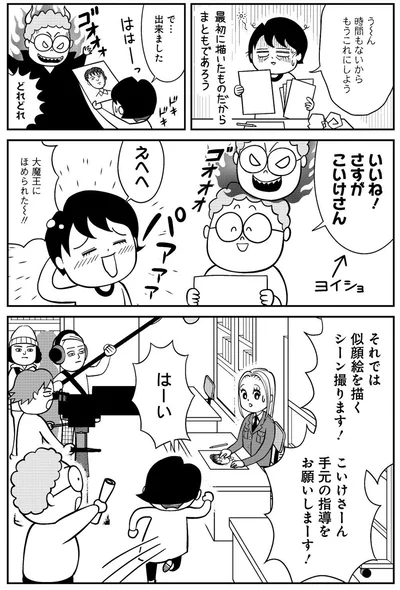 『進め！イラストレーターin無茶振りテレビ業界～24時間眠らない現場～』より