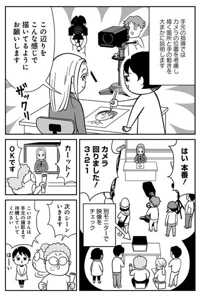 『進め！イラストレーターin無茶振りテレビ業界～24時間眠らない現場～』より
