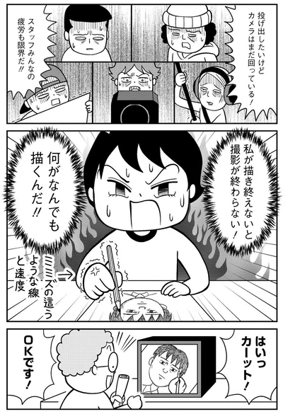 『進め！イラストレーターin無茶振りテレビ業界～24時間眠らない現場～』より