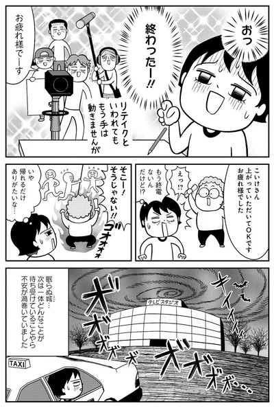 『進め！イラストレーターin無茶振りテレビ業界～24時間眠らない現場～』より