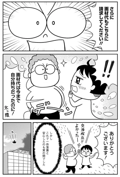 『進め！イラストレーターin無茶振りテレビ業界～24時間眠らない現場～』より