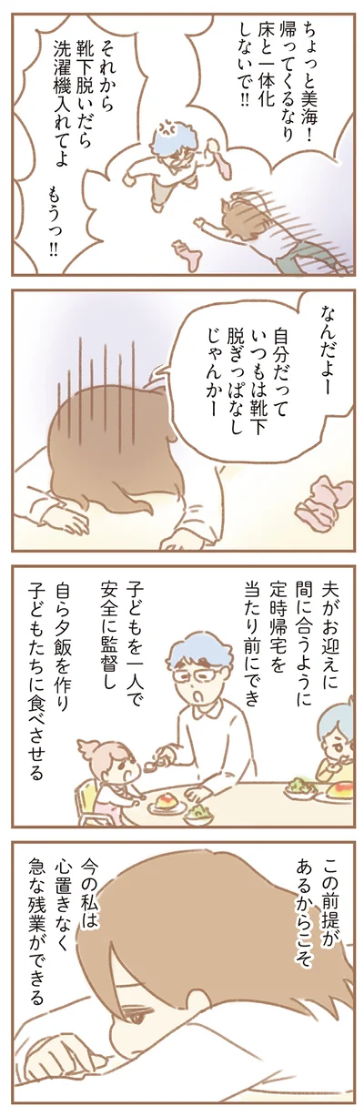 もうっ！！
