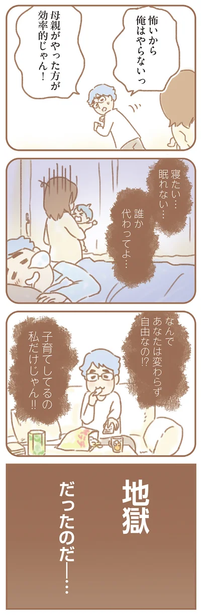 誰か代わって…