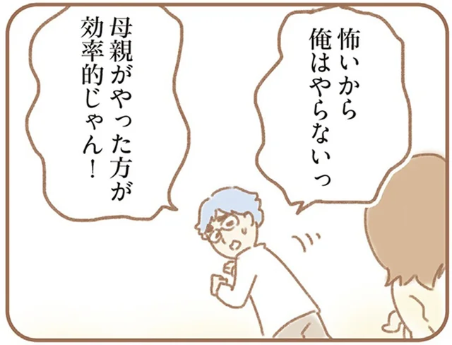助け合う今とは真逆だった⁉理解のない夫との生活が地獄！／親になったの私だけ!?（1）