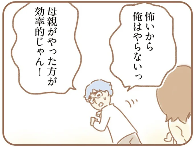 俺はやらないっ