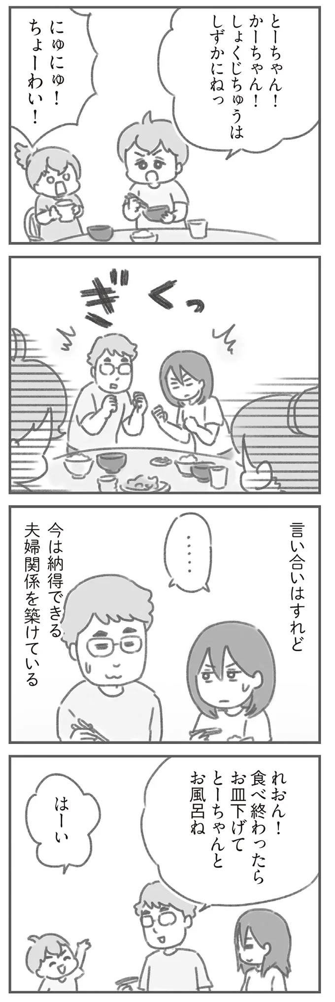 しずかにねっ