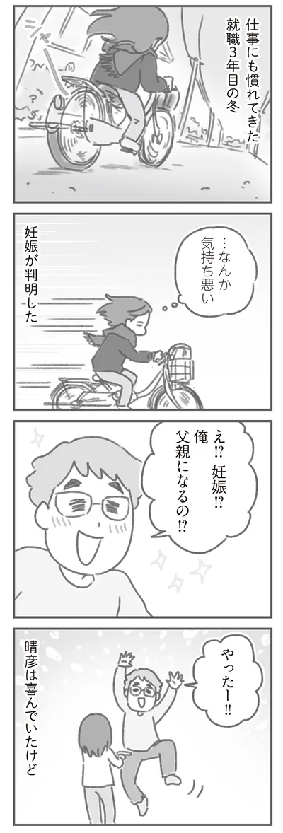 なんか気持ち悪い