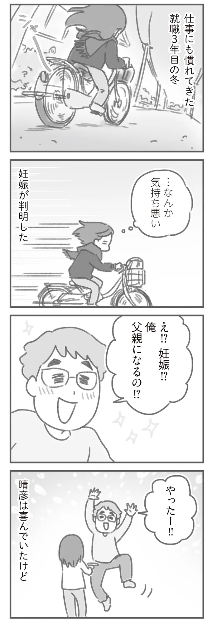 なんか気持ち悪い