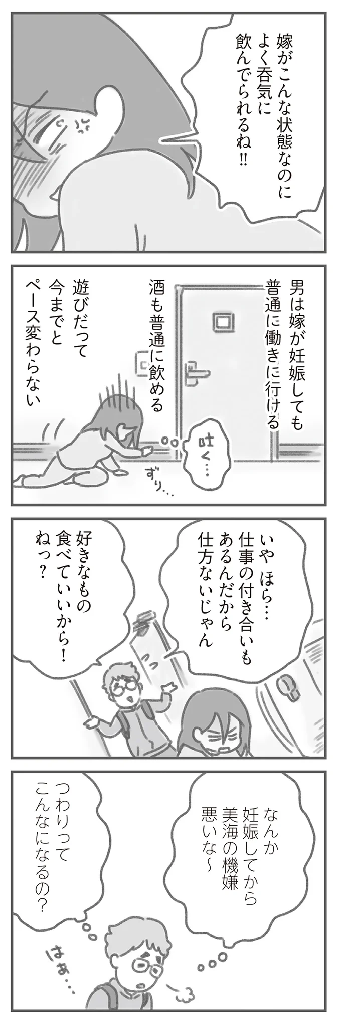 仕方ないじゃん