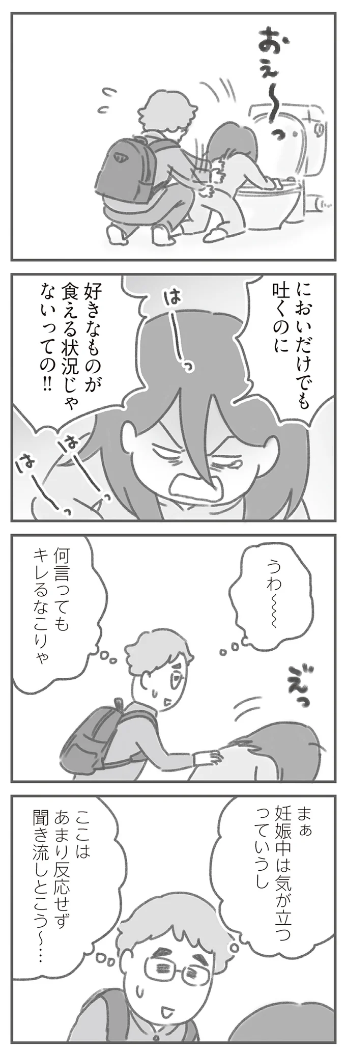 何言ってもキレるなこりゃ
