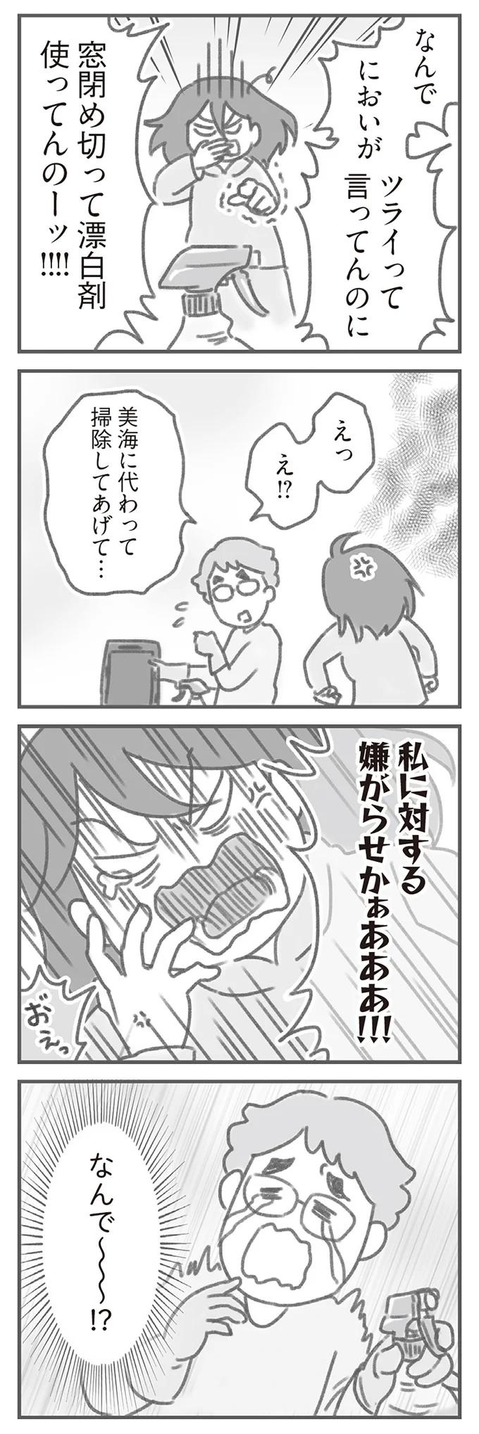 嫌がらせかぁあああ！！！