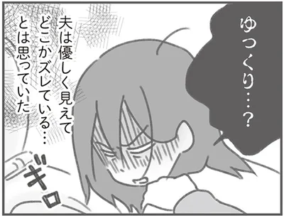 ゆっくり…？