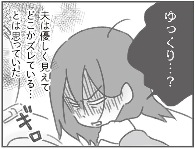 悲惨だった初めての妊娠・育児…どこかズレている夫の行動／親になったの私だけ!?（2）