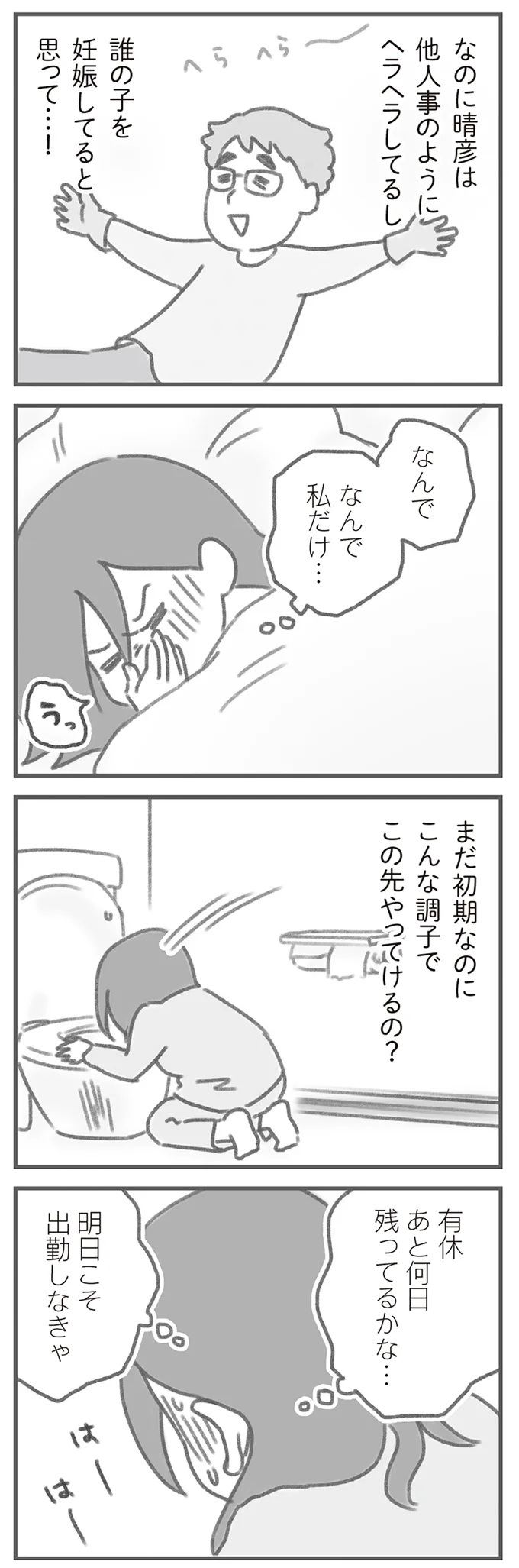 この先やってけるの？