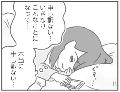 本当に申し訳ない…