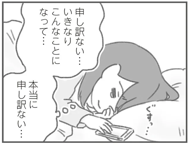 「申し訳ない…」妊娠を知った上司の優しさが身にしみる／親になったの私だけ!?（3）