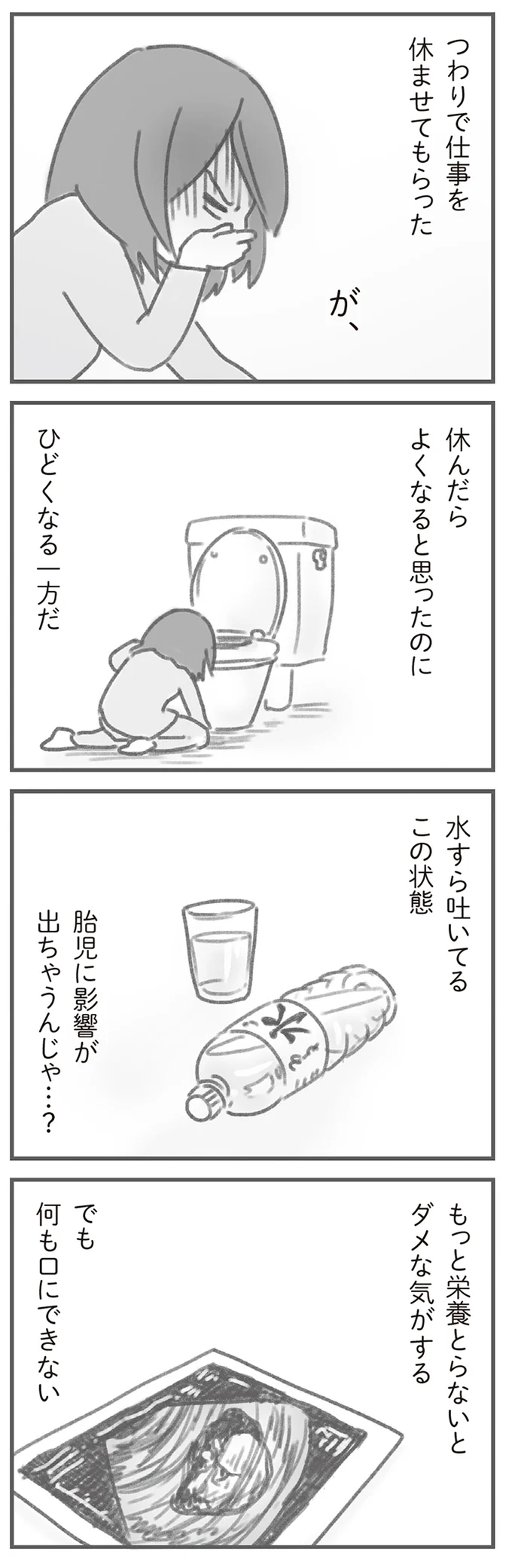水すら吐いてる