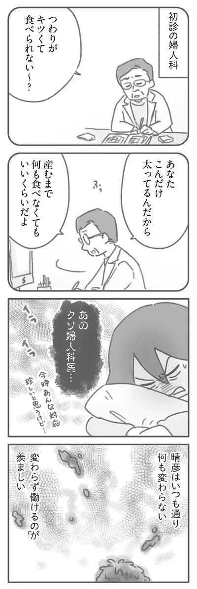 こんだけ太ってるんだから