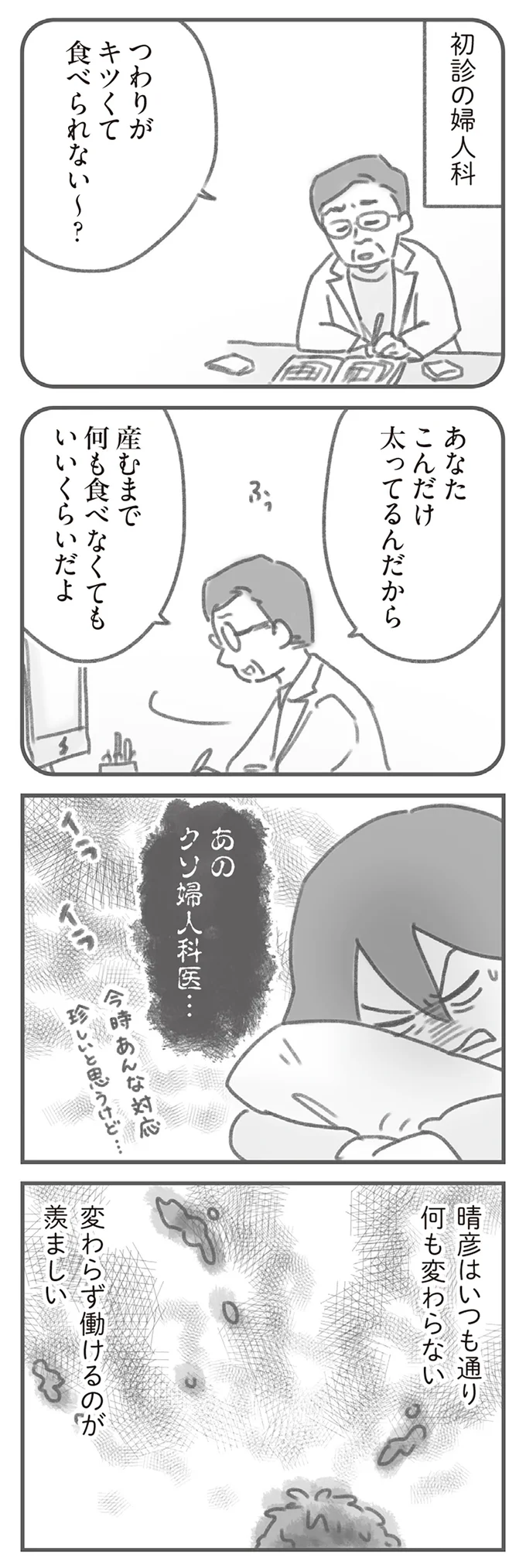こんだけ太ってるんだから