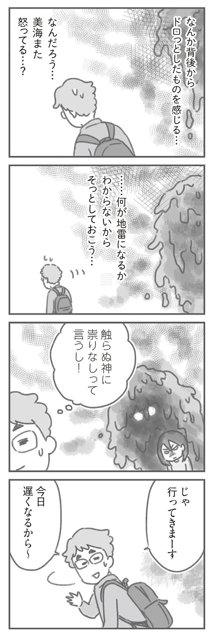 そっとしておこう…