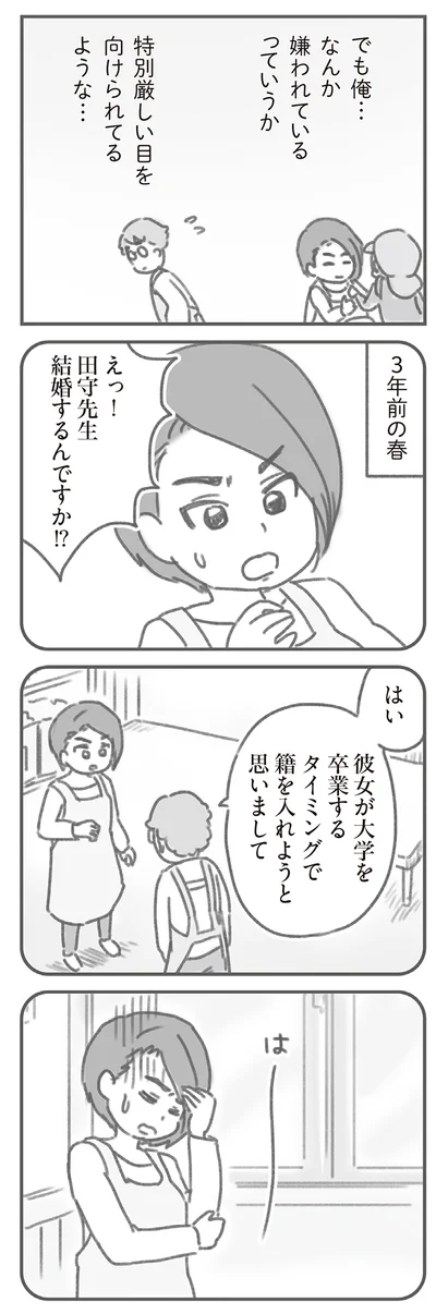 厳しい目を向けられてるような…