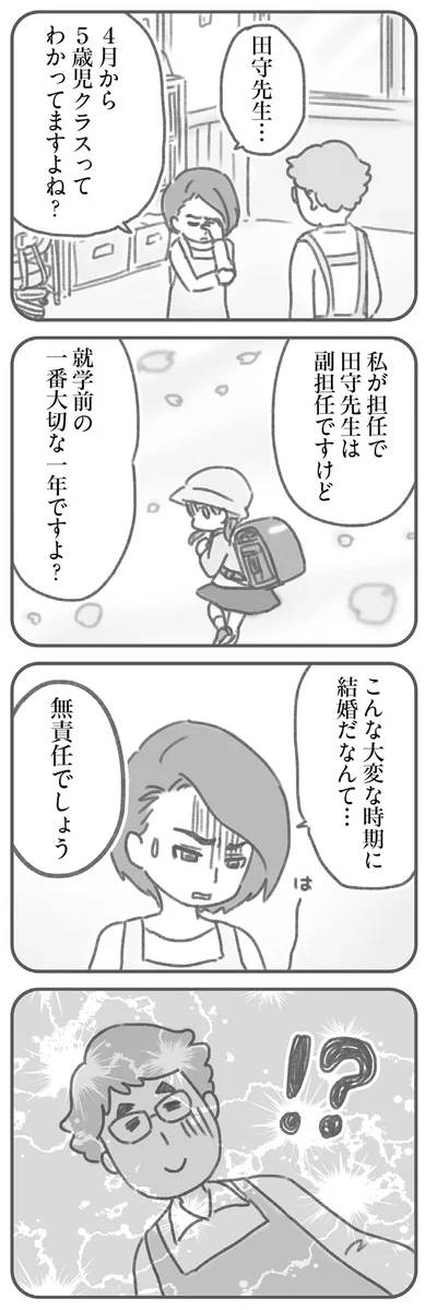 一番大切な一年ですよ？