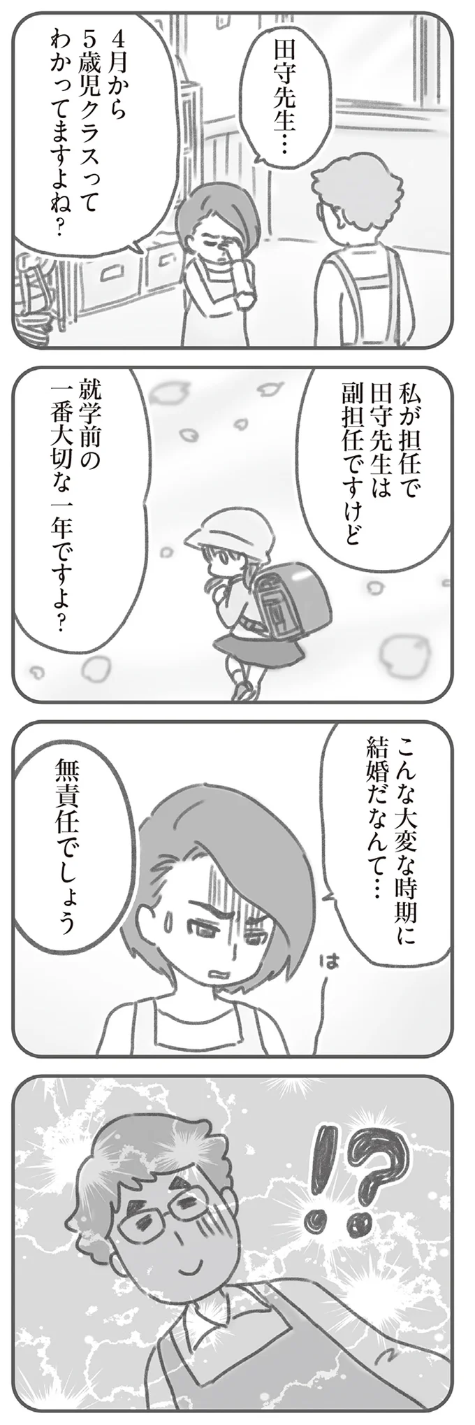 一番大切な一年ですよ？