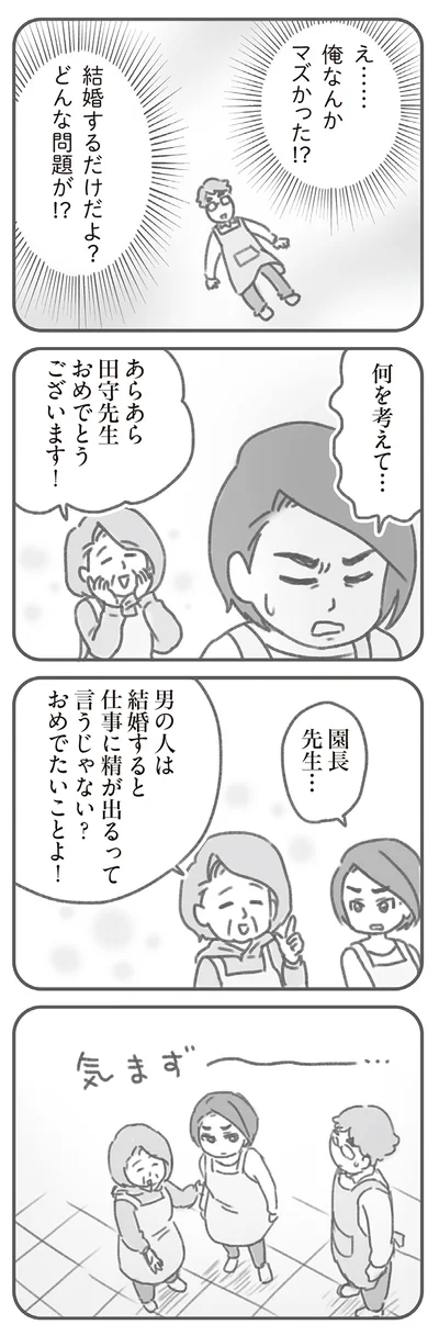 何を考えて…