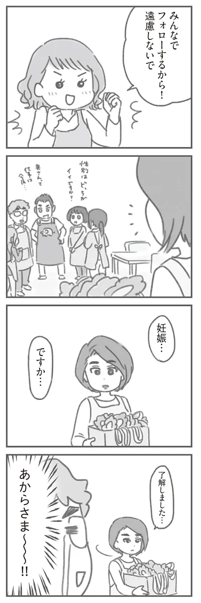 遠慮しないで