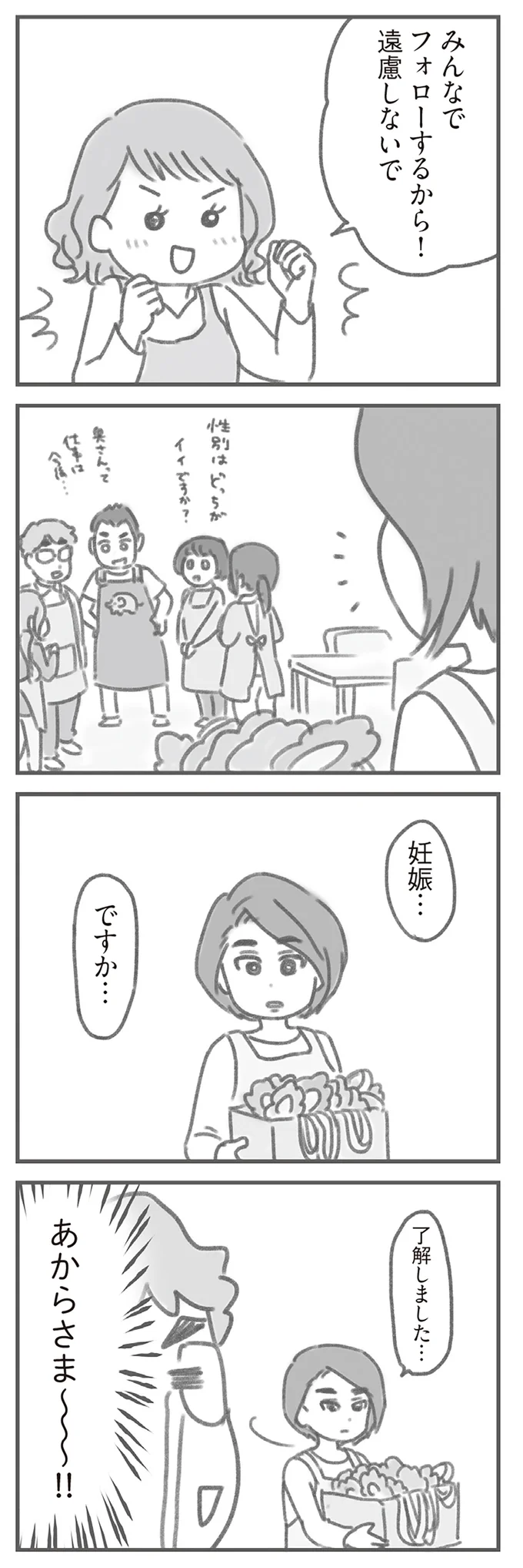 遠慮しないで