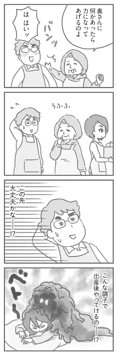 力になってあげるのよ