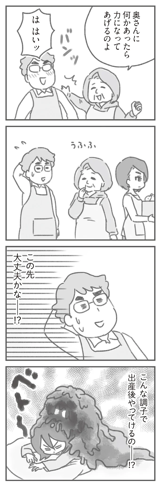 力になってあげるのよ
