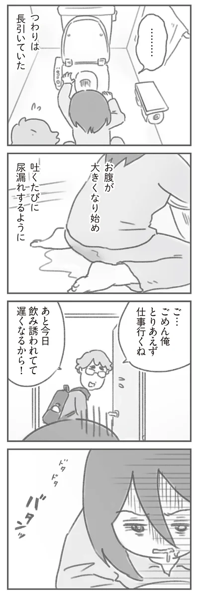 お腹が大きくなり始め
