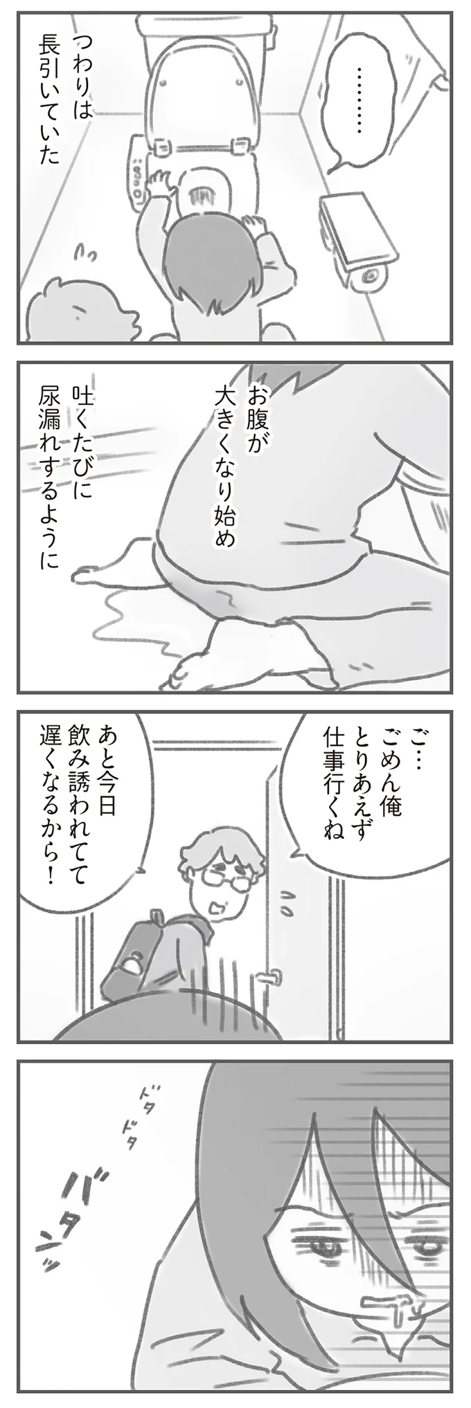 お腹が大きくなり始め
