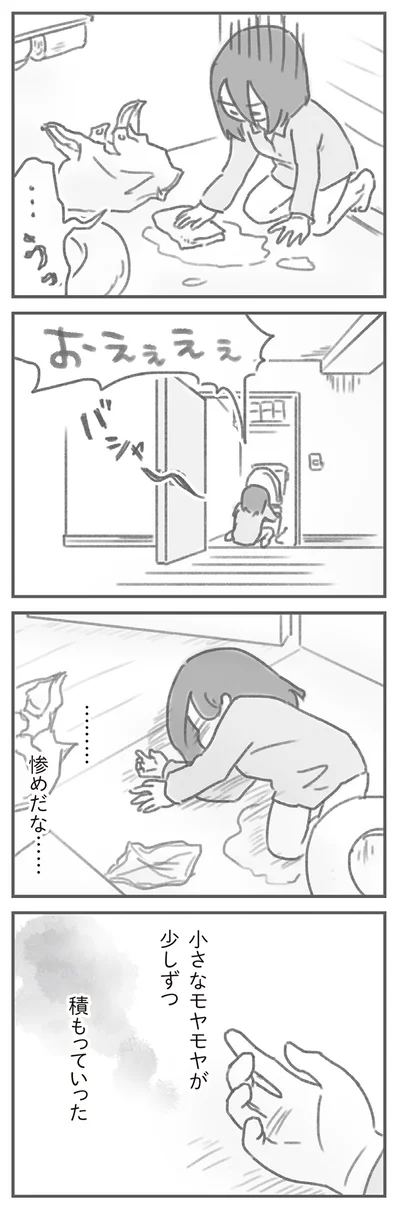 …うっ