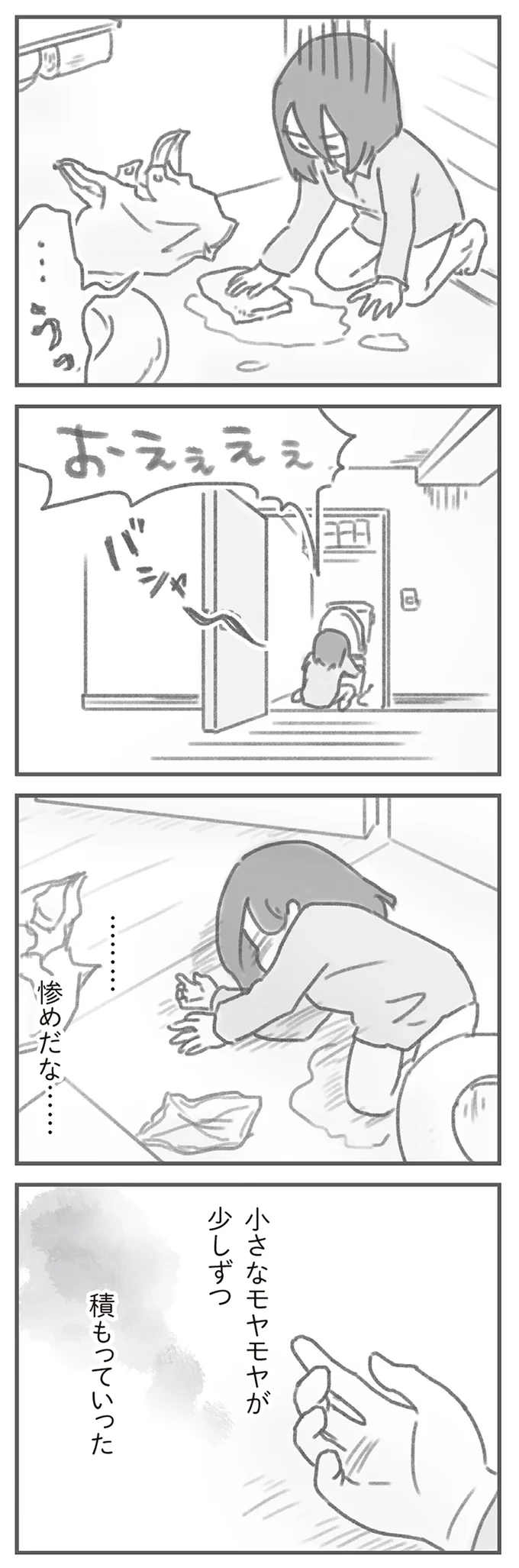 …うっ