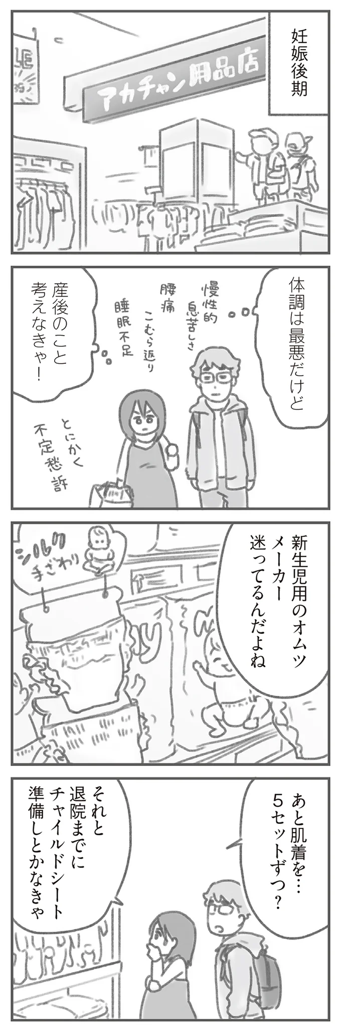迷ってるんだよね