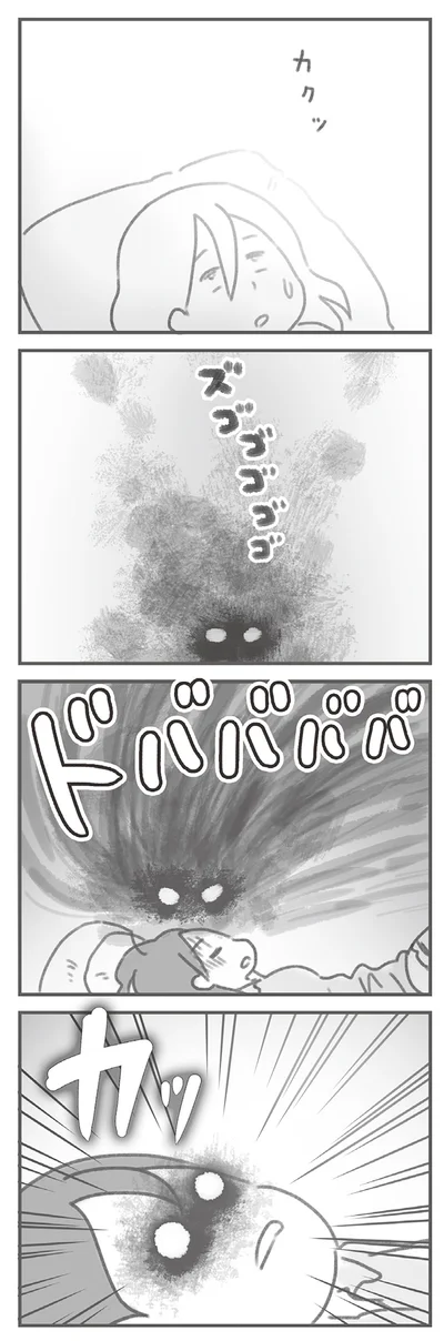 ズゴゴゴゴゴ