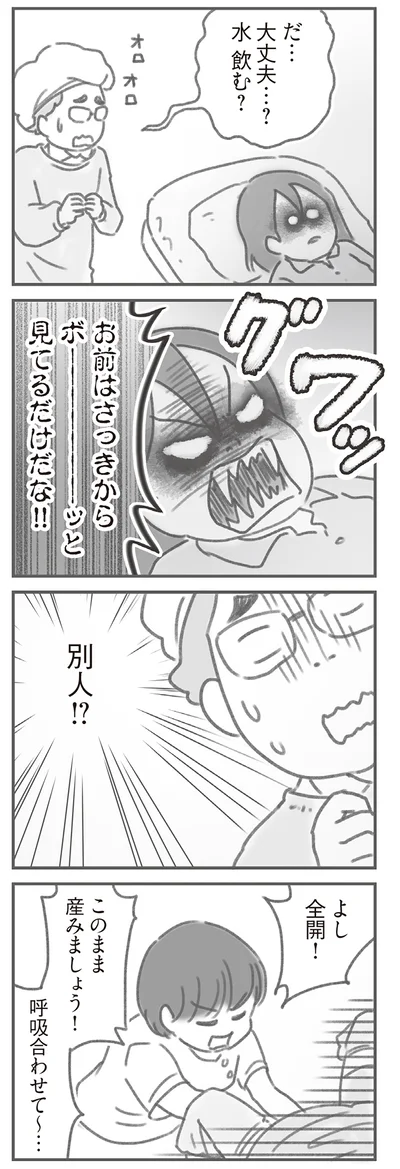 水飲む？